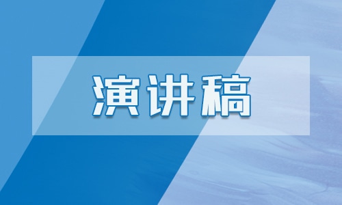 小学生感恩父母600字励志演讲稿5篇