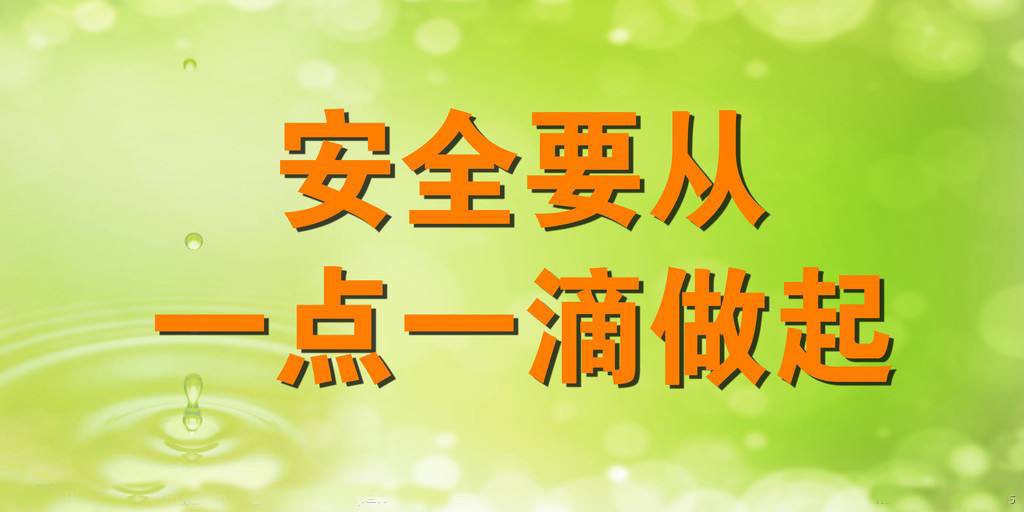 关于全民国家安全教育日活动总结5篇