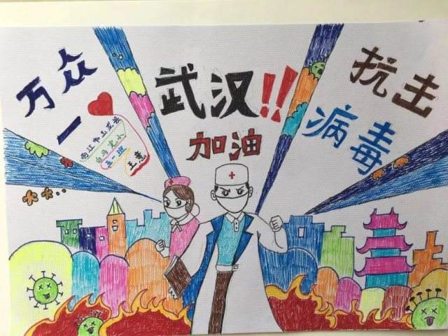 关于疫情感人事迹小学作文300字精选5篇