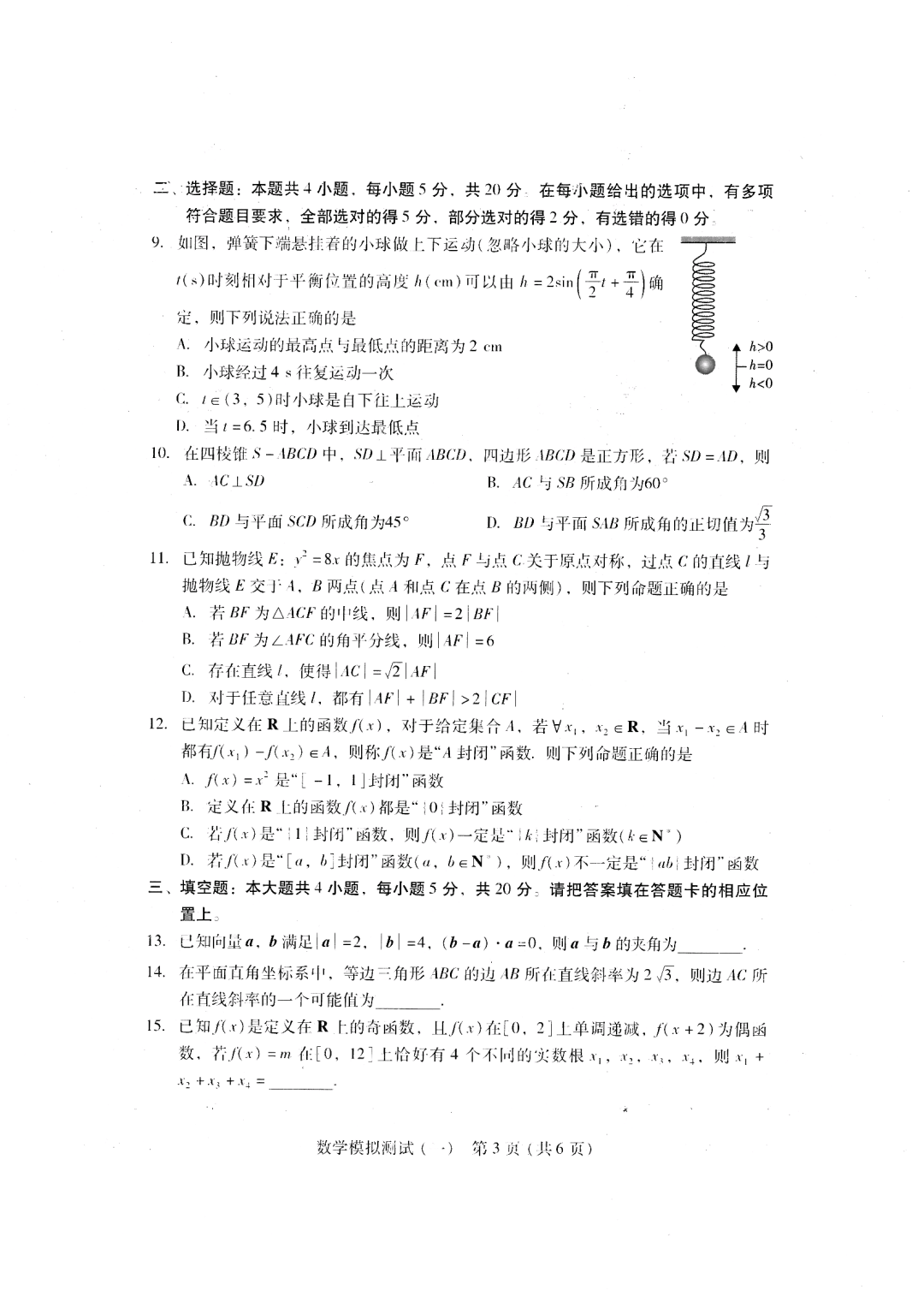 2023广东一模数学试题及其参考答案