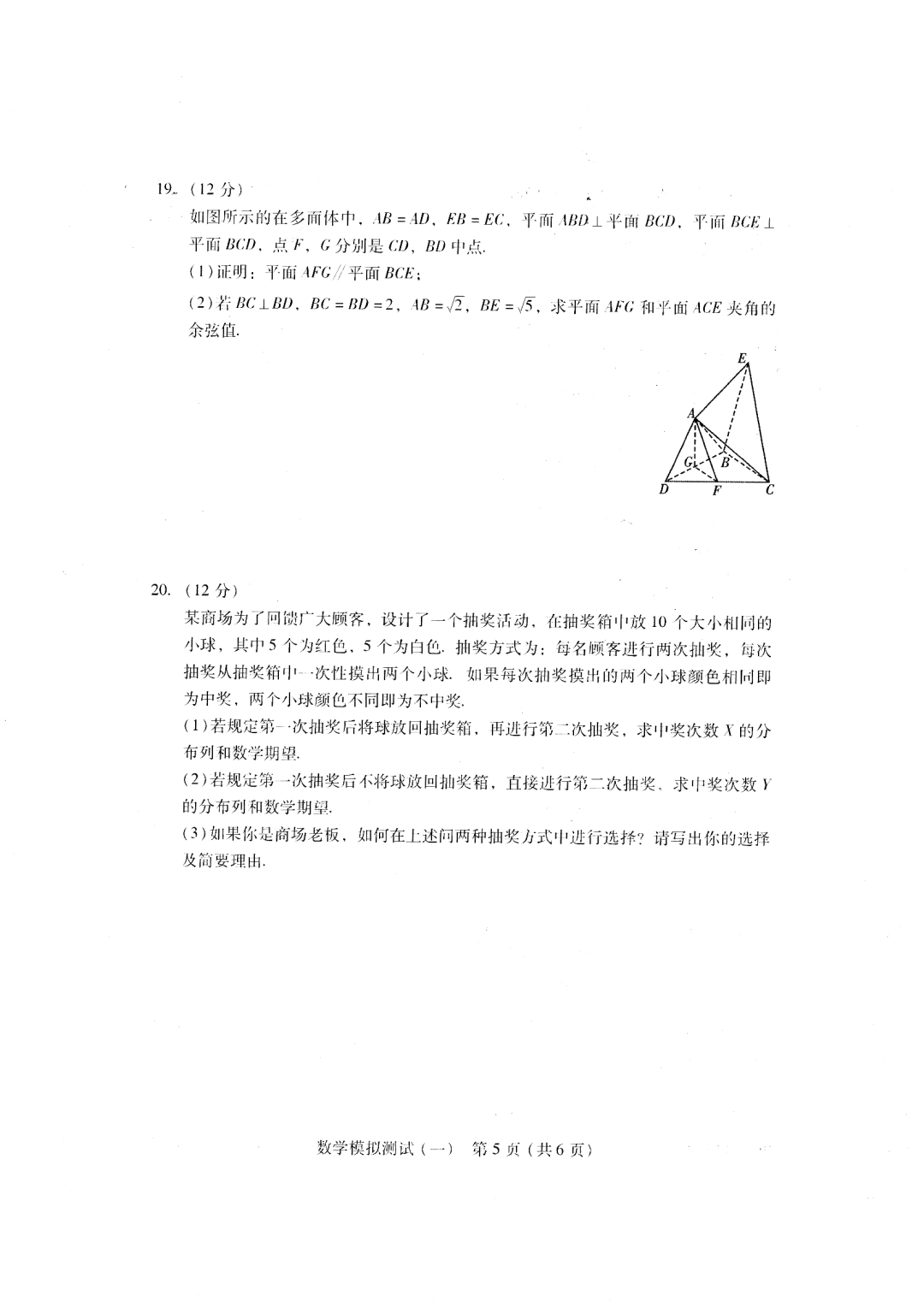 2023年广东一模数学试卷及答案