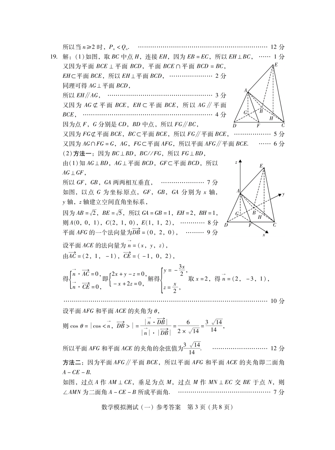 2023年广东一模数学试卷及答案