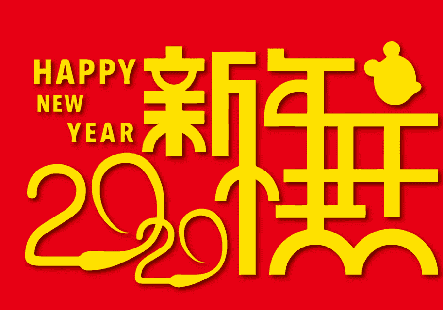 2020年元旦祝福的话语简单贺词_给朋友的元旦祝福语3篇