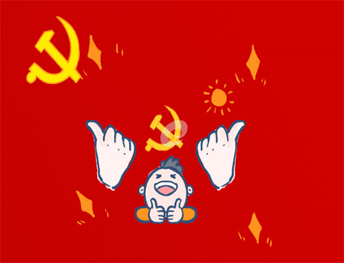 中国共产党建党101年诗歌