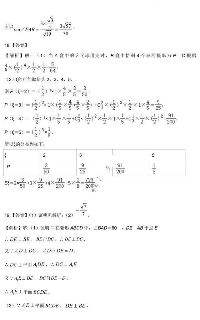 2022高考乙卷数学试卷答案