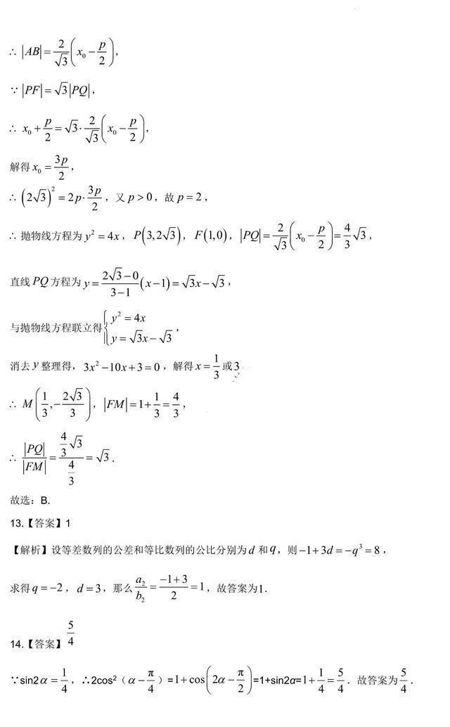 2022高考乙卷数学试卷答案